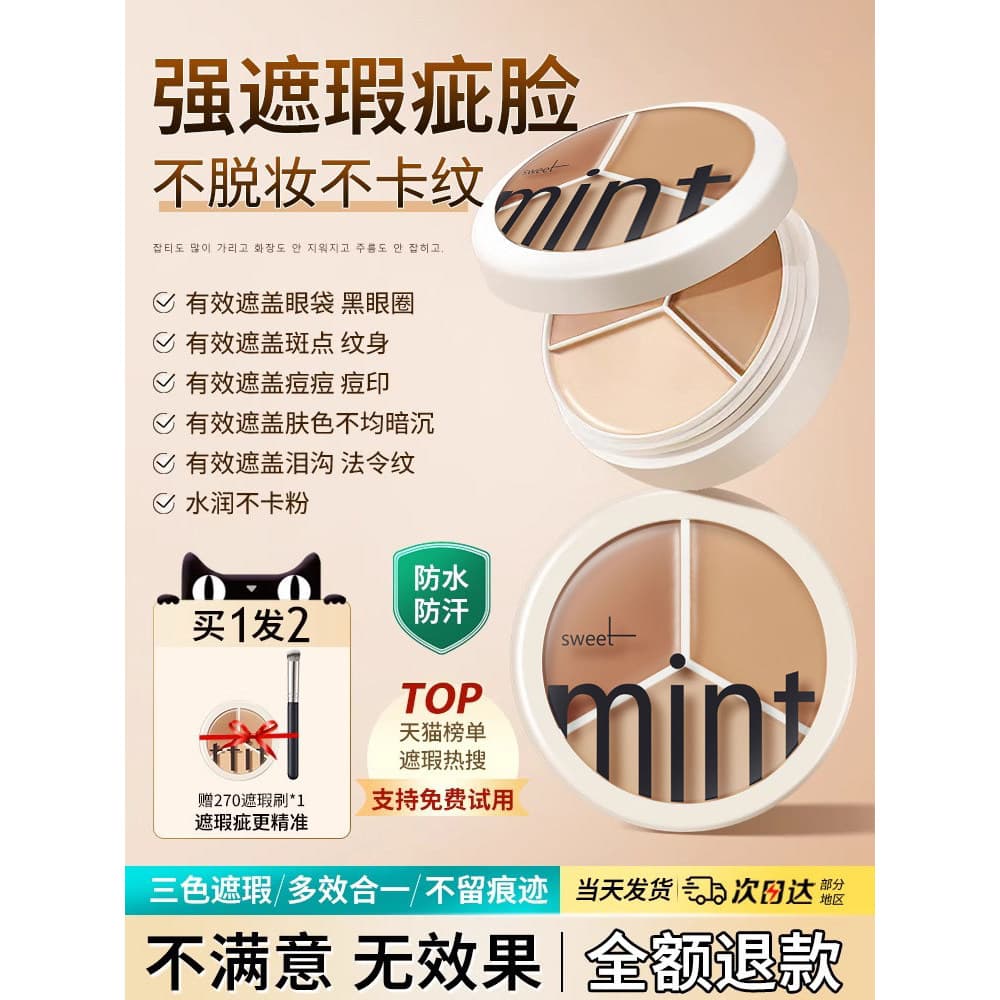 Li Jiaqi recomenda corretivo de três cores capa tatuagens manchas marcas de Acne reparação facial olheiras lágrima sulco
