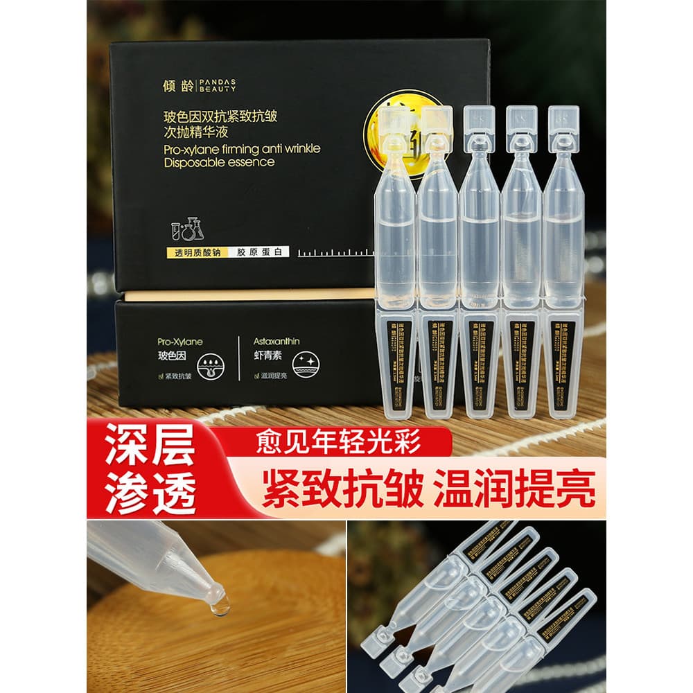 [Selecione bons produtos!]Bosein Firming Anti-Rugas Essência de Polimento Líquido Olhos Faciais Desbotam Linhas Finas Po