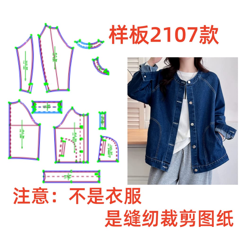 DIY Jaqueta Jeans Corte Desenho 2107 Mulheres Soltas Estilo Preguiçoso Jaqueta Modelo 1: 1 Design
