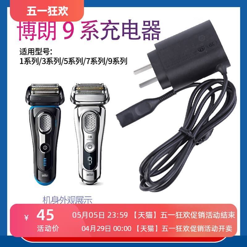 Adequado para carregador Braun Razor series9 Series 9240S 9280CC 9290CC 9260 9370CC