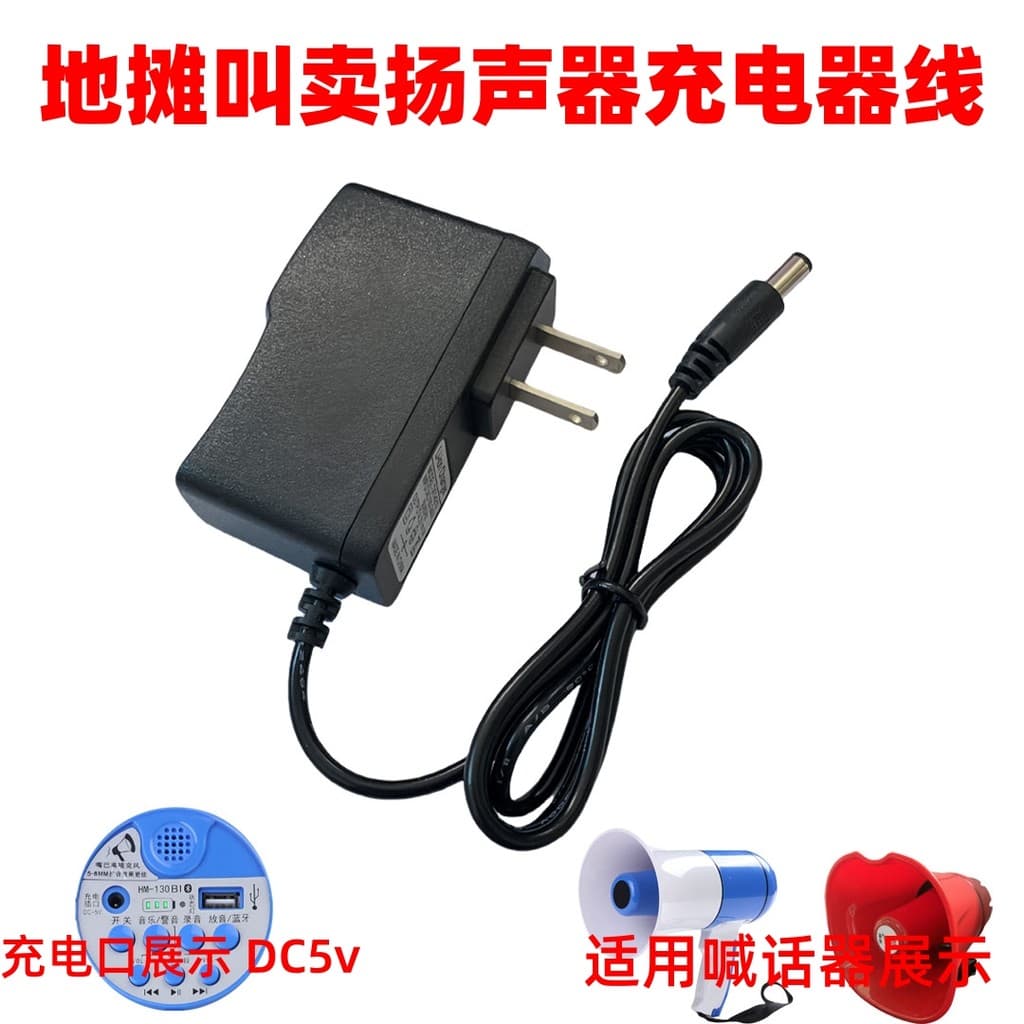 DC-5V adequado para Xianke Yalanshi Lenovo megafone amplificador alto-falante portátil cabeça redonda cabo de carregamen