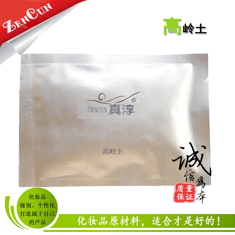 Zhenchun matéria-prima cosmética argila caoling Natural 1.000g limpeza profunda diy máscara de limpeza argila