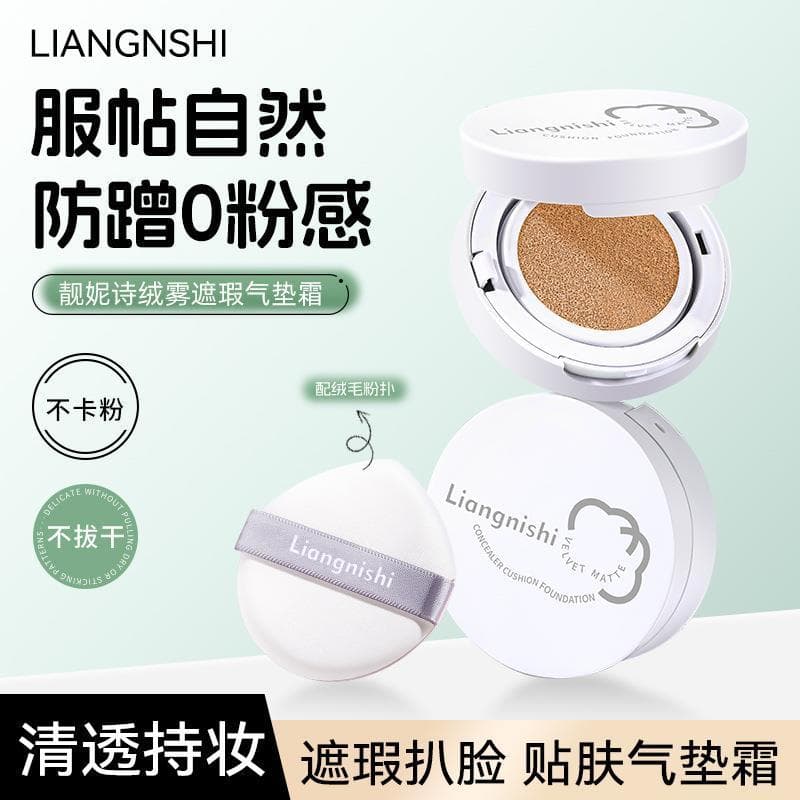 Liangnishi Velvet Mist Corretivo Almofada Creme Naturalmente Sem Pó Corretivo Hidratante Luz Serviço de Longa Duração Nã