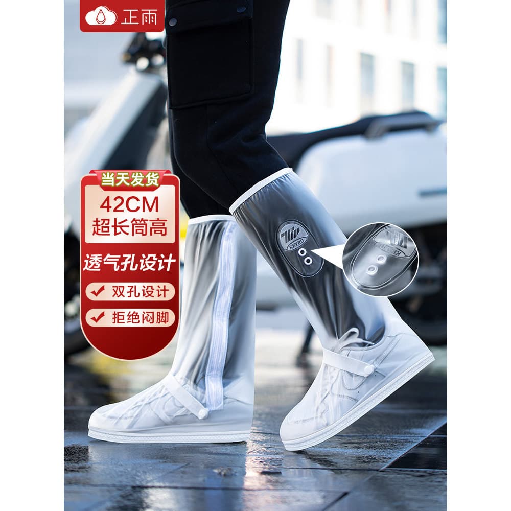 Capa para bota de chuva masculina, tubo longo e alto, à prova de chuva, à prova d'água, antiderrapante, espessada, resis