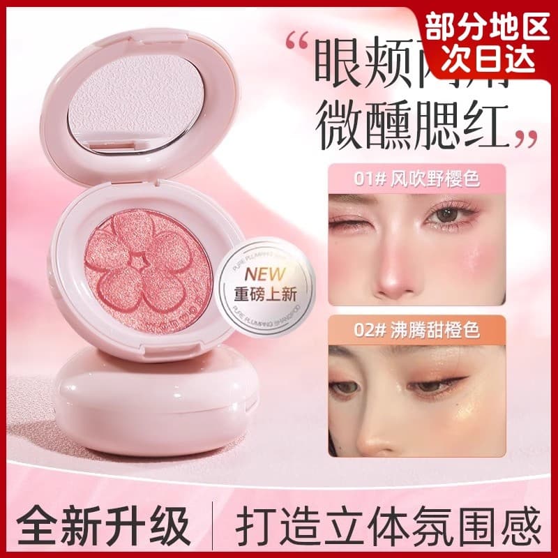2025 novo estilo blush paleta perolado fino piscando branco encolhendo expansão cor blush creme genuíno oficial loja pri
