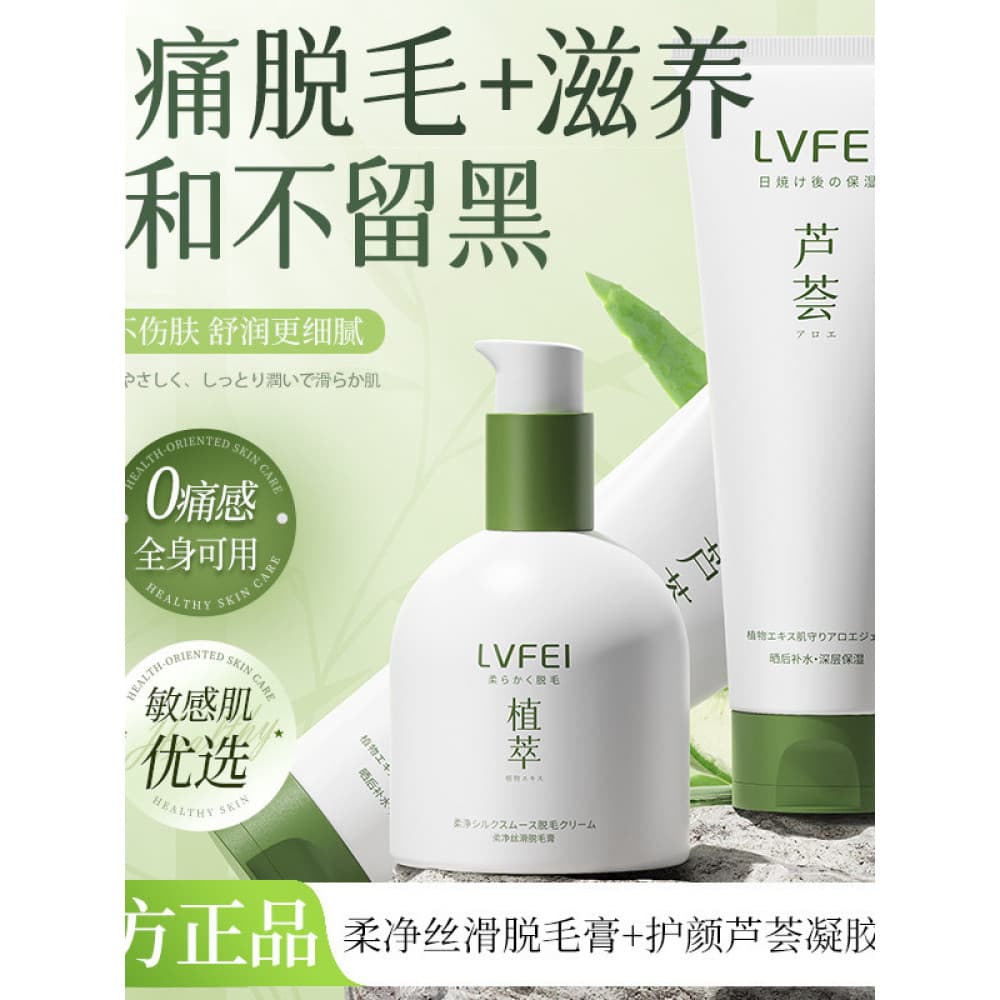 Ruffy Soft Silky Unissex Multi-Planta Extrato Cuidados com a Pele Creme Depilatório Aloe Vera Gel Hidratante