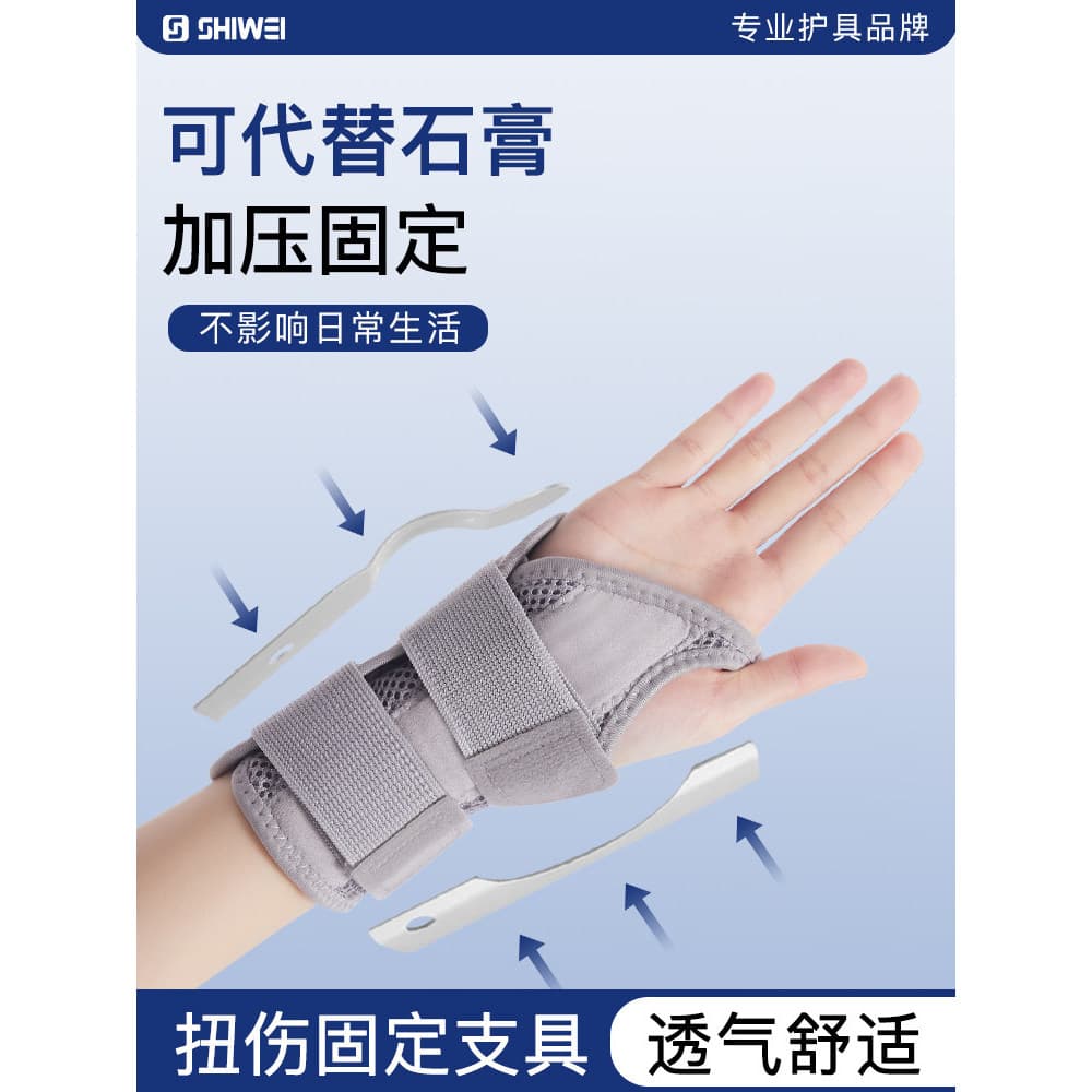 Bainha de tendão de pulso para entorse de pulso, restauração de dor nas articulações da mãe, suporte fixo para Mouse, ba