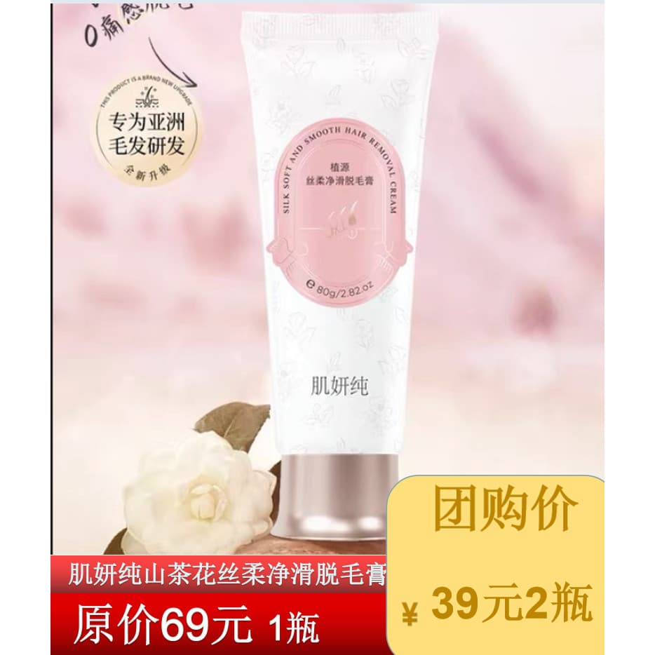 Muscle Yan Pure Plant Source Creme de remoção de pelos suave e sedoso Feminino Axilas Não privado Cabelo de perna Mascul