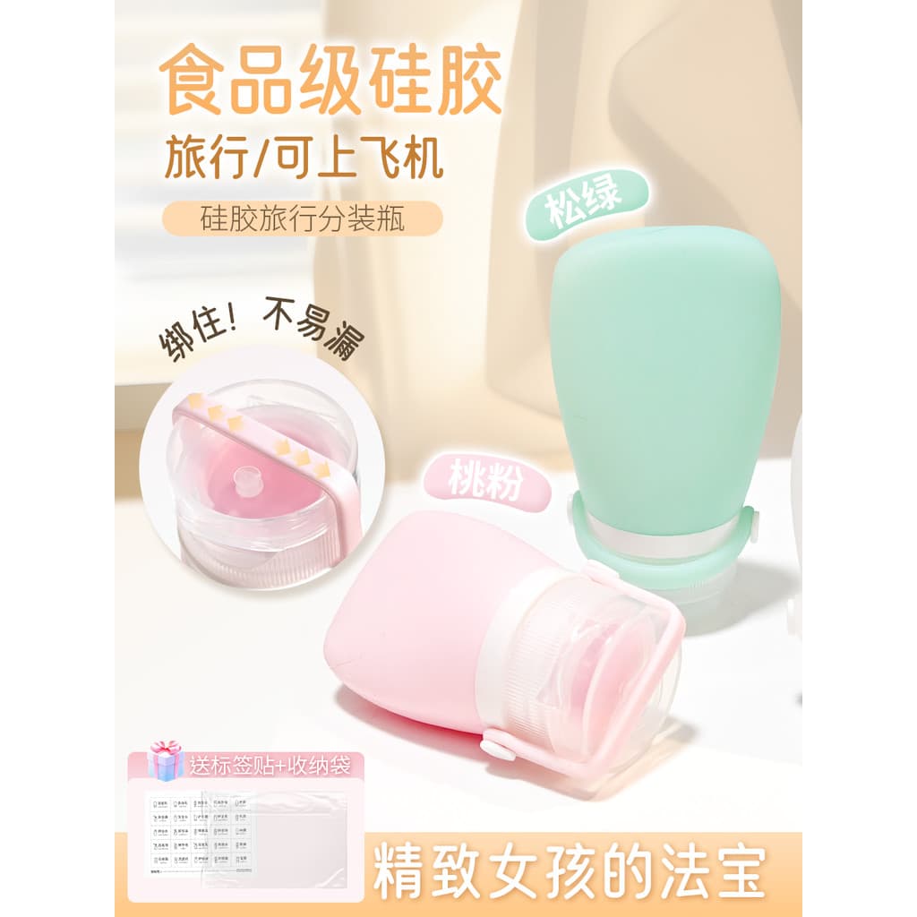 Sub-engarrafamento de Silicone para viagem, conjunto portátil de cosméticos para passeio, Gel de banho, creme para as mã