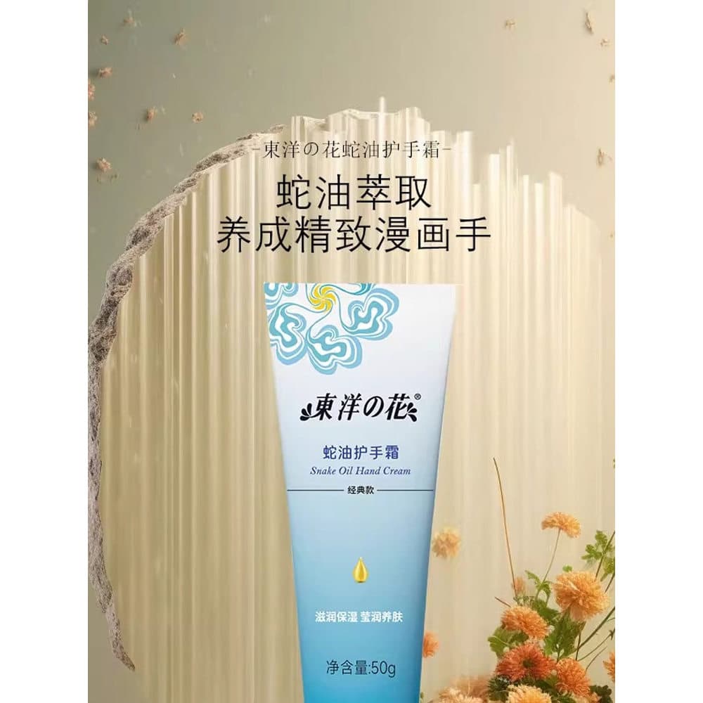 Flor Oriental óleo de cobra creme para as mãos estilo clássico hidratante hidratante Anti-secagem refrescante não gordur