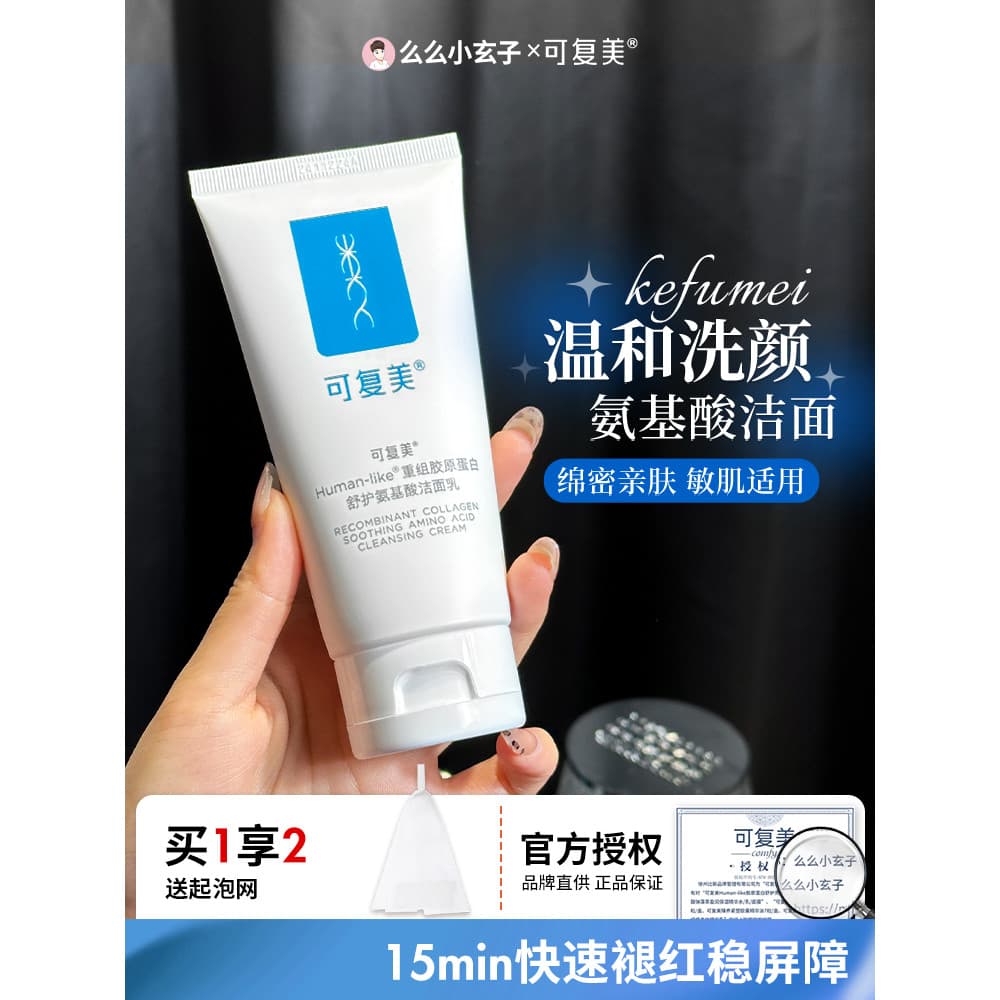 Pele oleosa sensível para Acne!Reorganizado colágeno aminoácido limpador facial limpeza hidratante limpador facial femin
