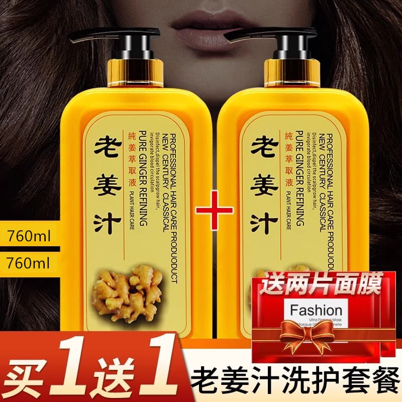 Shampoo de suco de gengibre velho feminino Silicone-livre controle de óleo Anti-caspa gengibre shampoo terapia de gengib