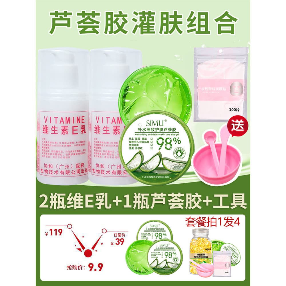 Cápsulas macias de vitamina e + Gel de Aloe Vera Facial feminino hidratante modificado Spa enchimento produto genuíno