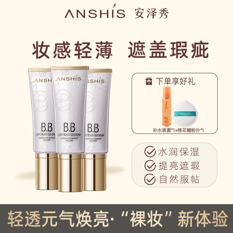 Anzexiu Light Translúcido Beauty BB Cream 40ml Corretivo Iluminador Base Líquida Hidratante Controle de Óleo Segurando M