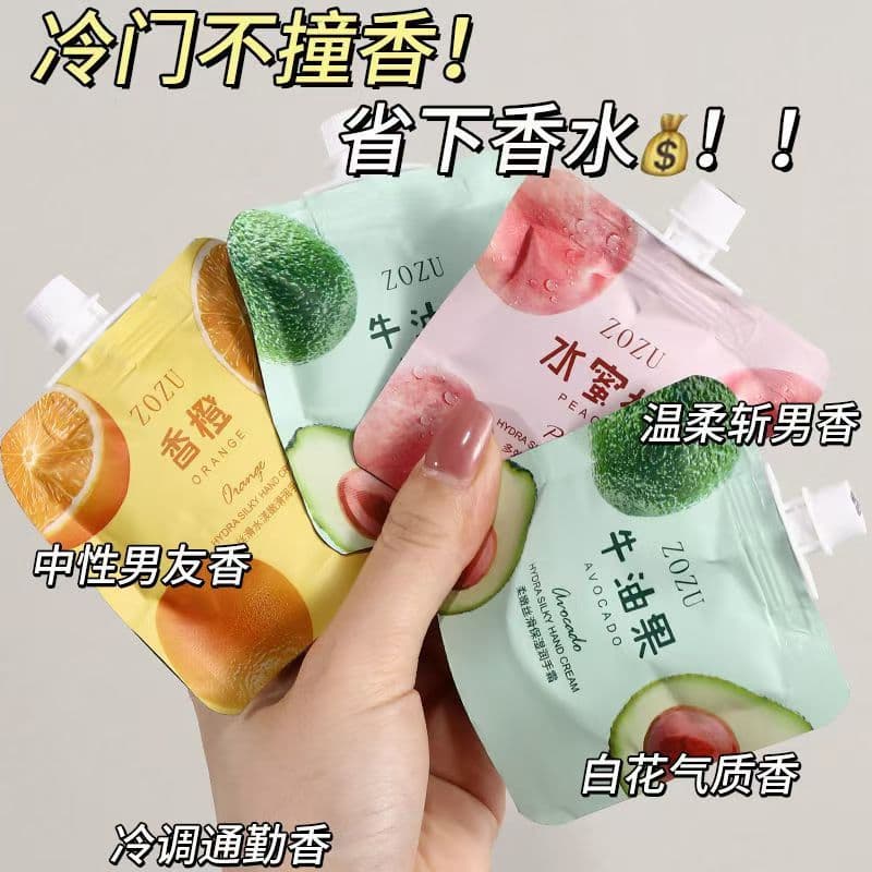 ZOZU pêssego creme para as mãos Anti-secagem clareamento hidratante hidratante laranja abacate hidratante portátil 30g