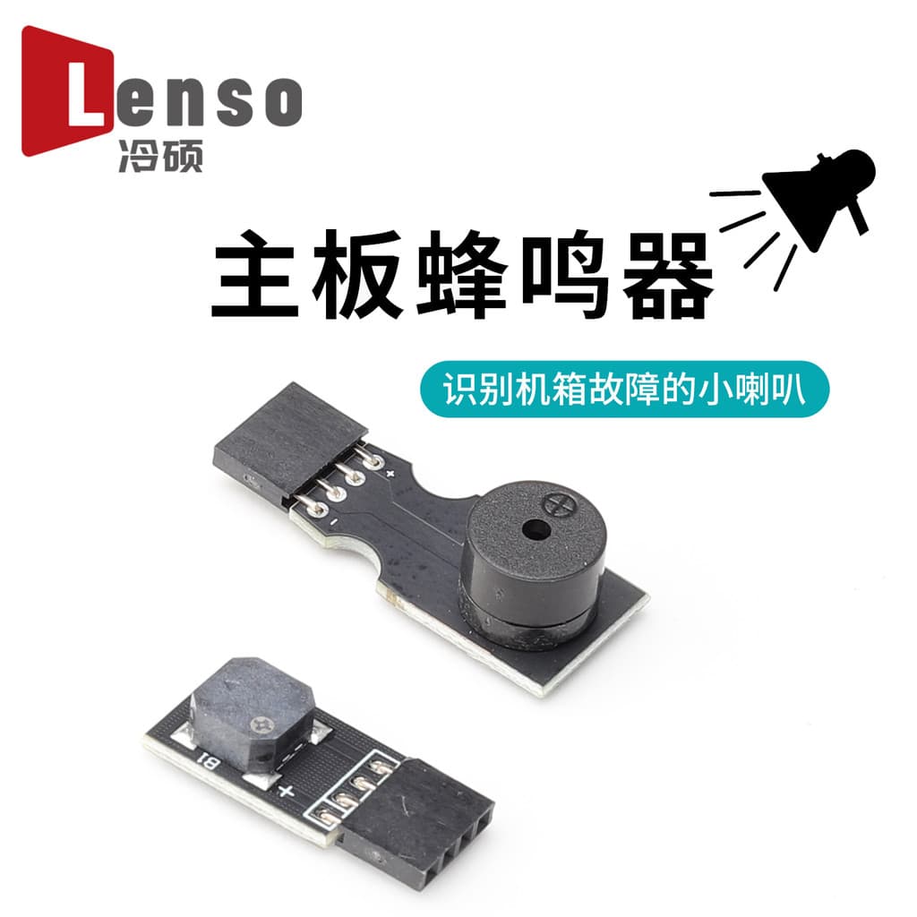 Mini placa-mãe campainha alto-falante placa-mãe _ alarme caixa de computador alto-falante pequeno