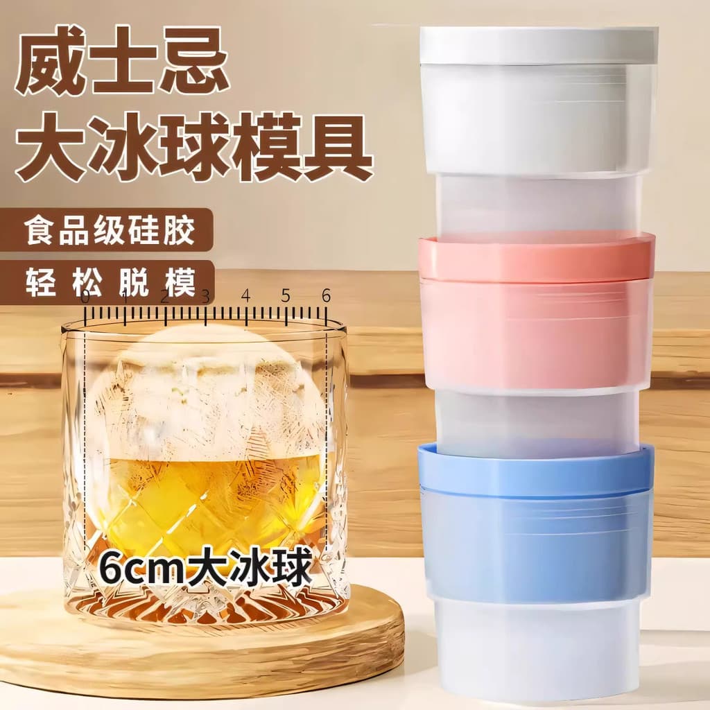 Molde de bola de gelo de Silicone de grau alimentício doméstico cubo de gelo grande bandeja de gelo esférico caixa de cu