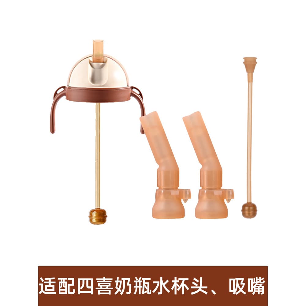 Adequado para Shixi acessórios para garrafa de bebê, bico de palha para aprendizagem, bico para beber, bola de gravidade