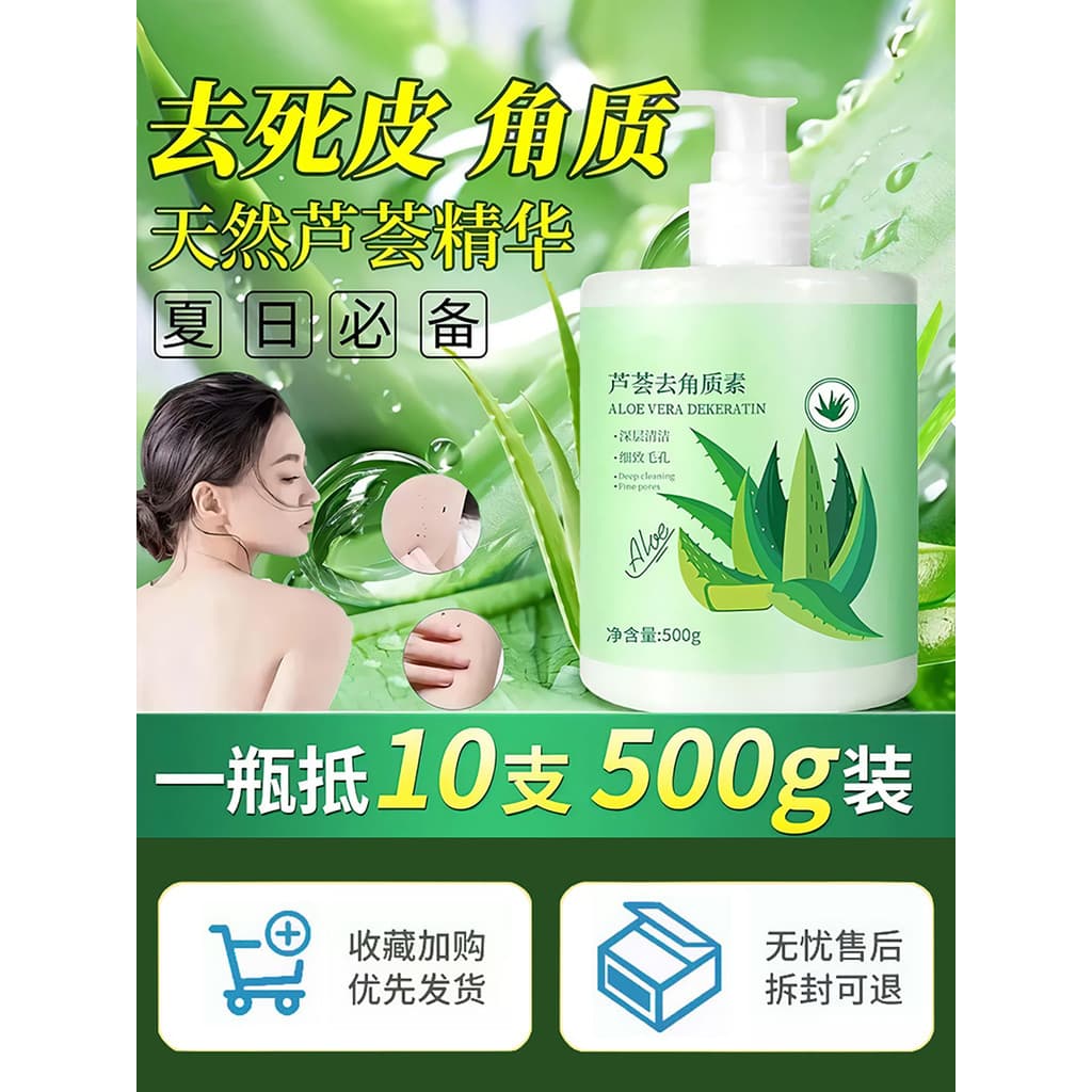 Aloe Vera gel esfoliante esfoliante esfoliante cravo gel Facial limpeza profunda esfregando lama tesouro corpo inteiro d