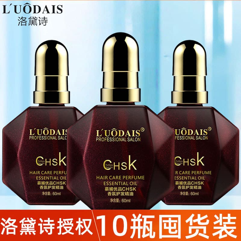 Luodaishi CHSK Óleo Essencial para Cuidados com os Cabelos Marroquinos Feminino Cabelo Encaracolado Melhorar Cabelo Seco