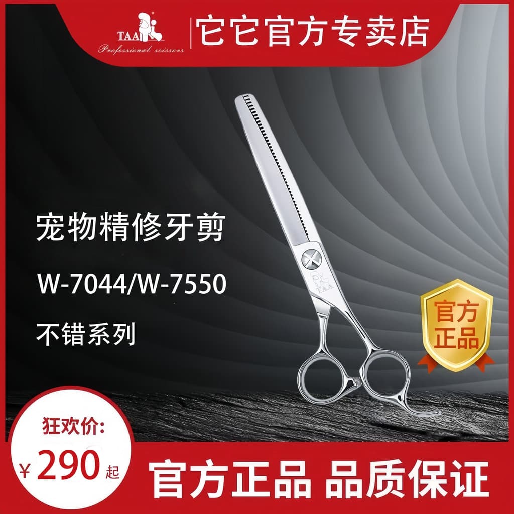 It TAA7/25cm Boa Série W7044/W7550 Tesoura de Dentes Pet Grooming Dog Teddy Bichon Repair