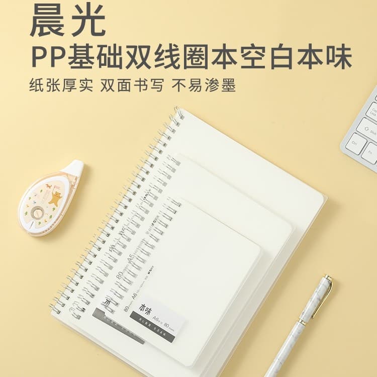 Chenguang caderno A6 bobina caderno em branco 80 páginas PP capa básica em branco página interna caderno sabor série XA6