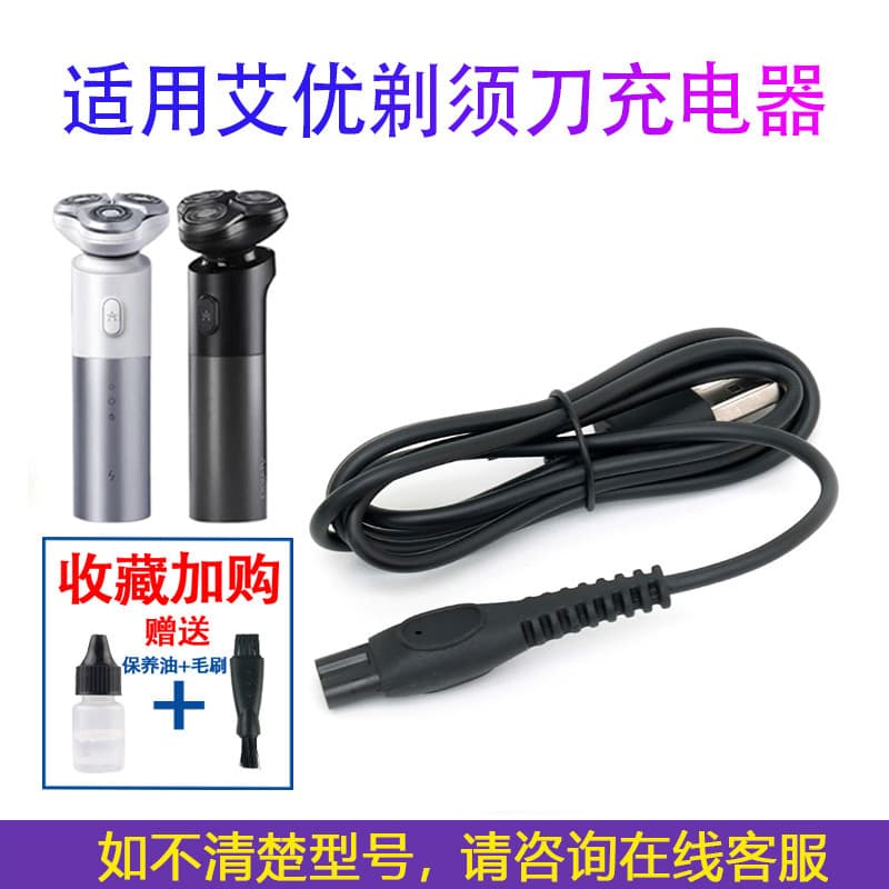 Adequado para Huaweizhixuan HiLinK barbeador elétrico T8-H T7 para acessórios de barbear cabo carregador de lâmina