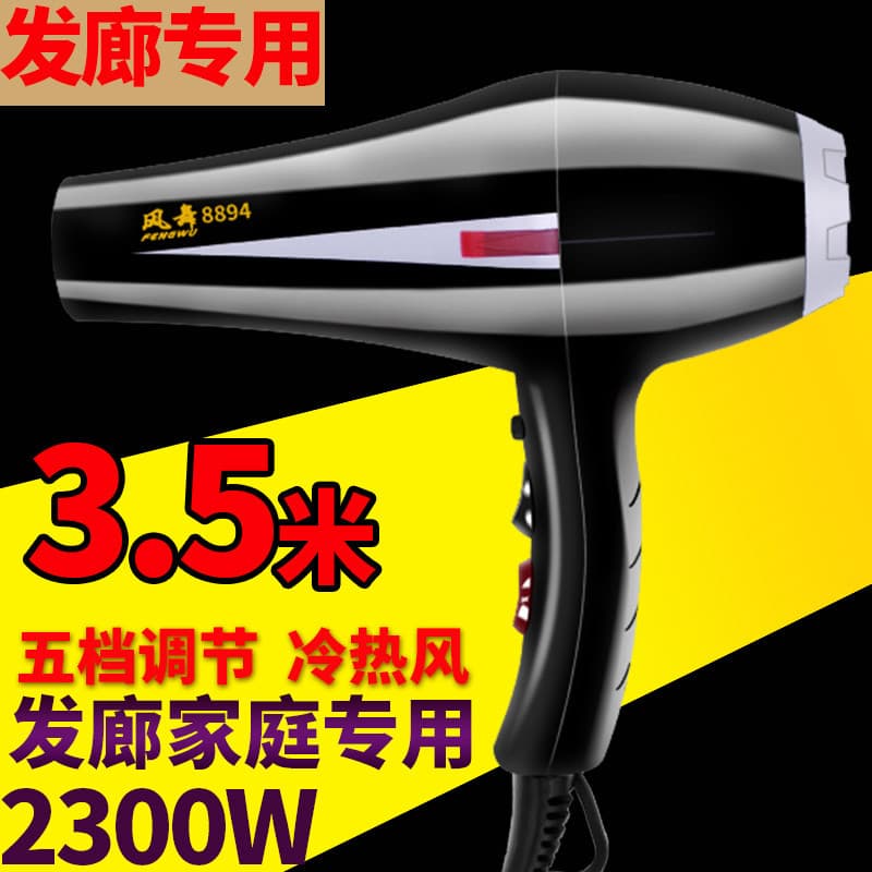 2300W salão de cabeleireiro dedicado secador de cabelo doméstico de alta potência barbeiro profissional secador de cabel