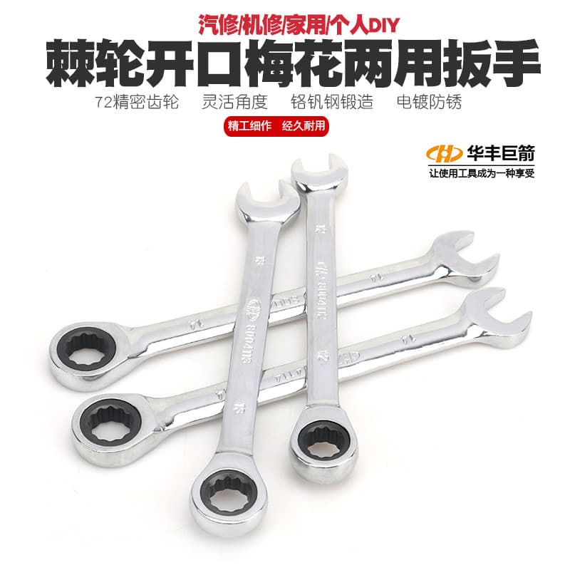Chave de catraca rápida de dupla utilização, chave automática rápida, chave de catraca aberta, chave Torx de extremidade