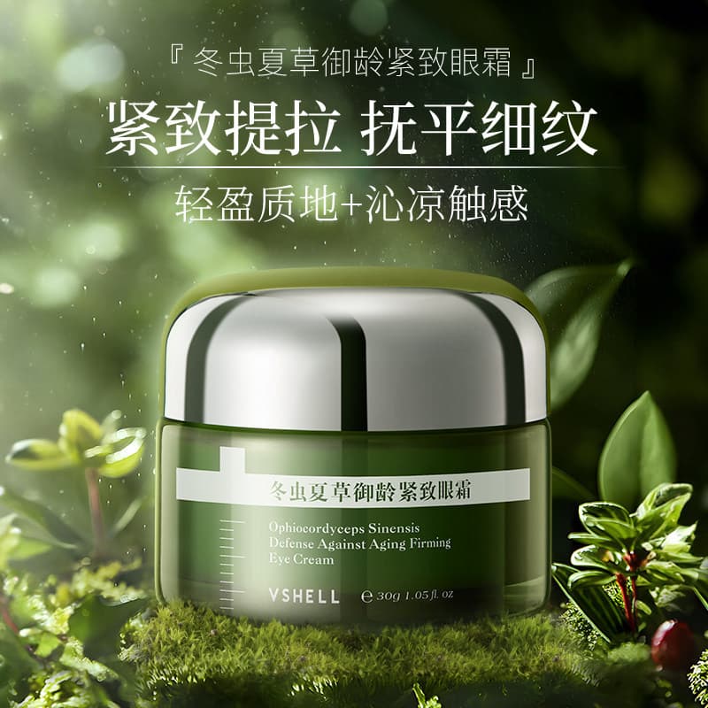 VSHELL Plant Shell Cordyceps Essence Creme para os olhos desbota linhas finas firme oficial autêntico