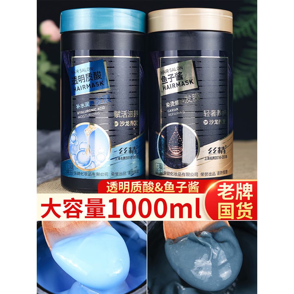 Zhanghuasi essência Caviar máscara de cabelo ácido hialurônico tingimento Perming reparação hidratante nutritivo melhora