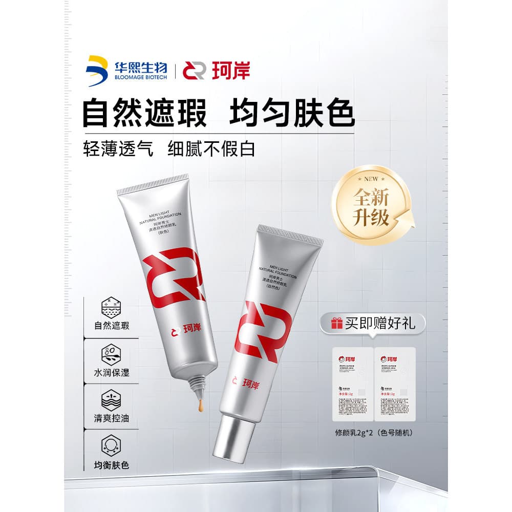 Huaxi Bio Ke'an Corretivo Natural Masculino Acne Mark Isolamento Loção Reparadora Facial Impecável BB Creme Luz Respiráv