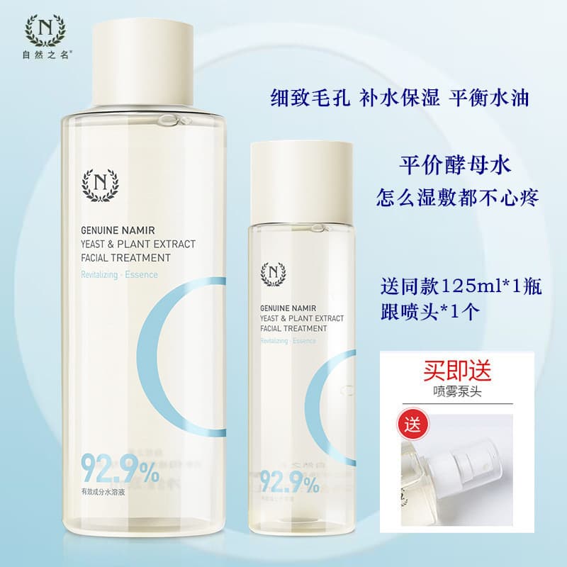 Nome levedura água extrato de planta rejuvenescedor revitalizante essência loção pacote molhado água 300ml Toner hidrata