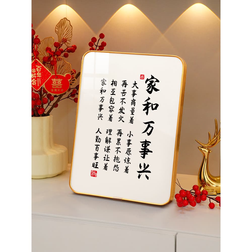 Família Harmonia Wanshixing Pinturas de caligrafia para casa Pinturas decorativas Controle de harmonia familiar Pinturas