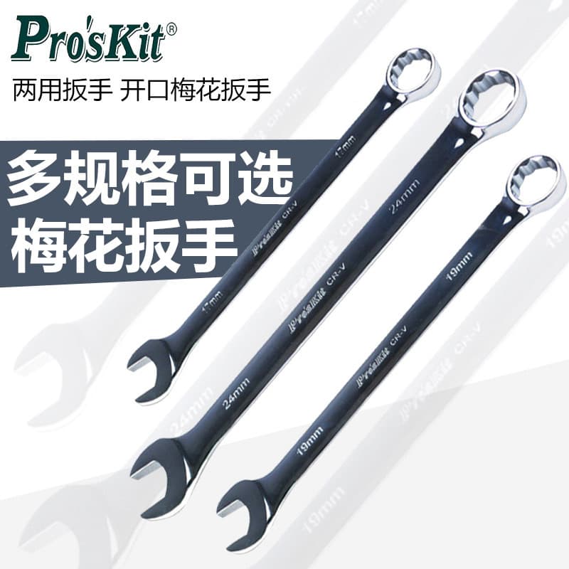 Chave Torx de dupla utilização Baogong Chave rápida de ponta aberta Série 9HW-6