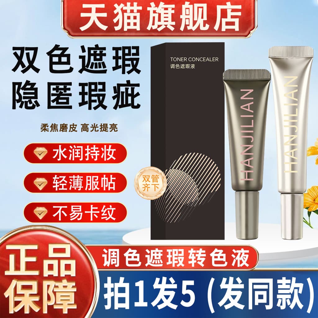 Corretivo de cor creme líquido que muda de cor, produto genuíno, capa para manchas faciais, olheiras, bolsas para os olh