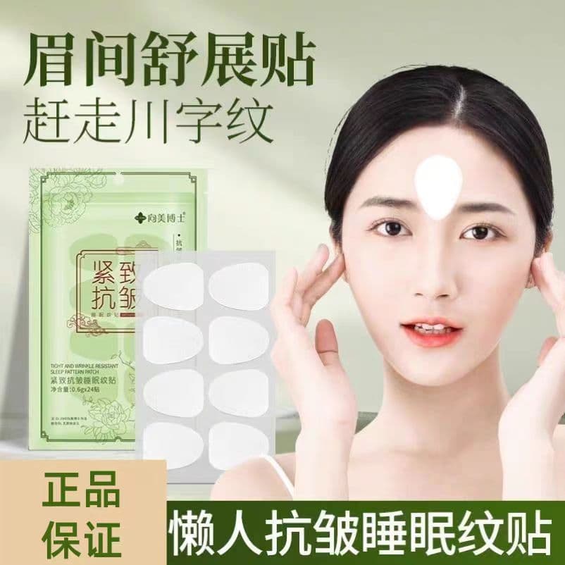 Xiangmei Dr. Firmador Anti-rugas linha de dormir remendo boa noite remendo máscara hidratante fácil absorver produtos de