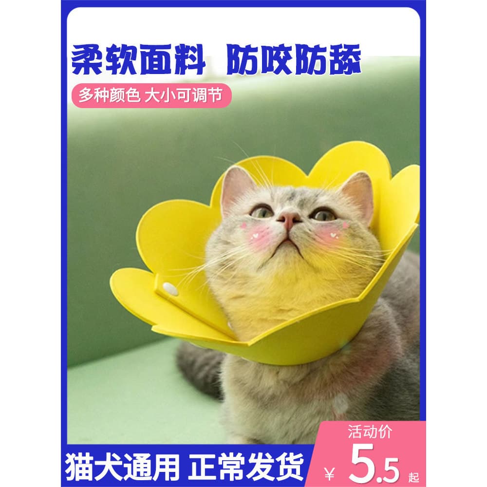 Coleira elizabeth para gatos, arnês para animais de estimação, gatinho, cachorro, coelho, esterilização Anti-lamber, col