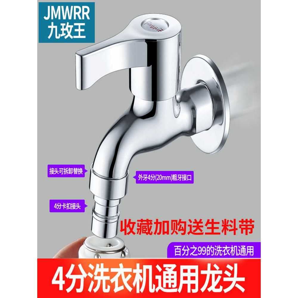 Hong Kong Chunchi torneira da máquina de lavar totalmente automática dedicada todo O esfregão de cobre piscina torneira