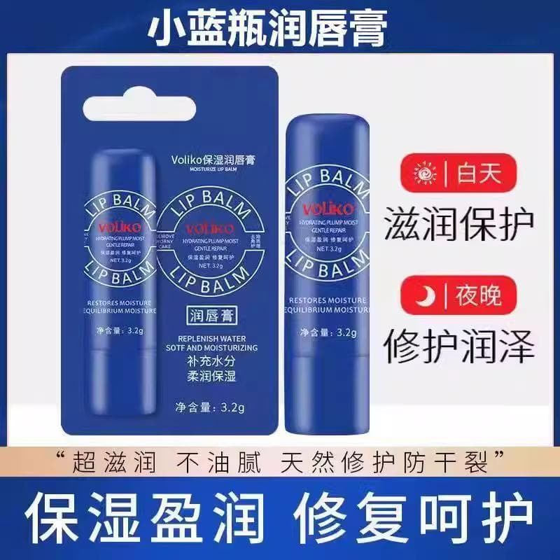 Frasco azul pequeno bálsamo labial hidratante hidratante hidratante máscara labial feminina reparação labial Anti-secage