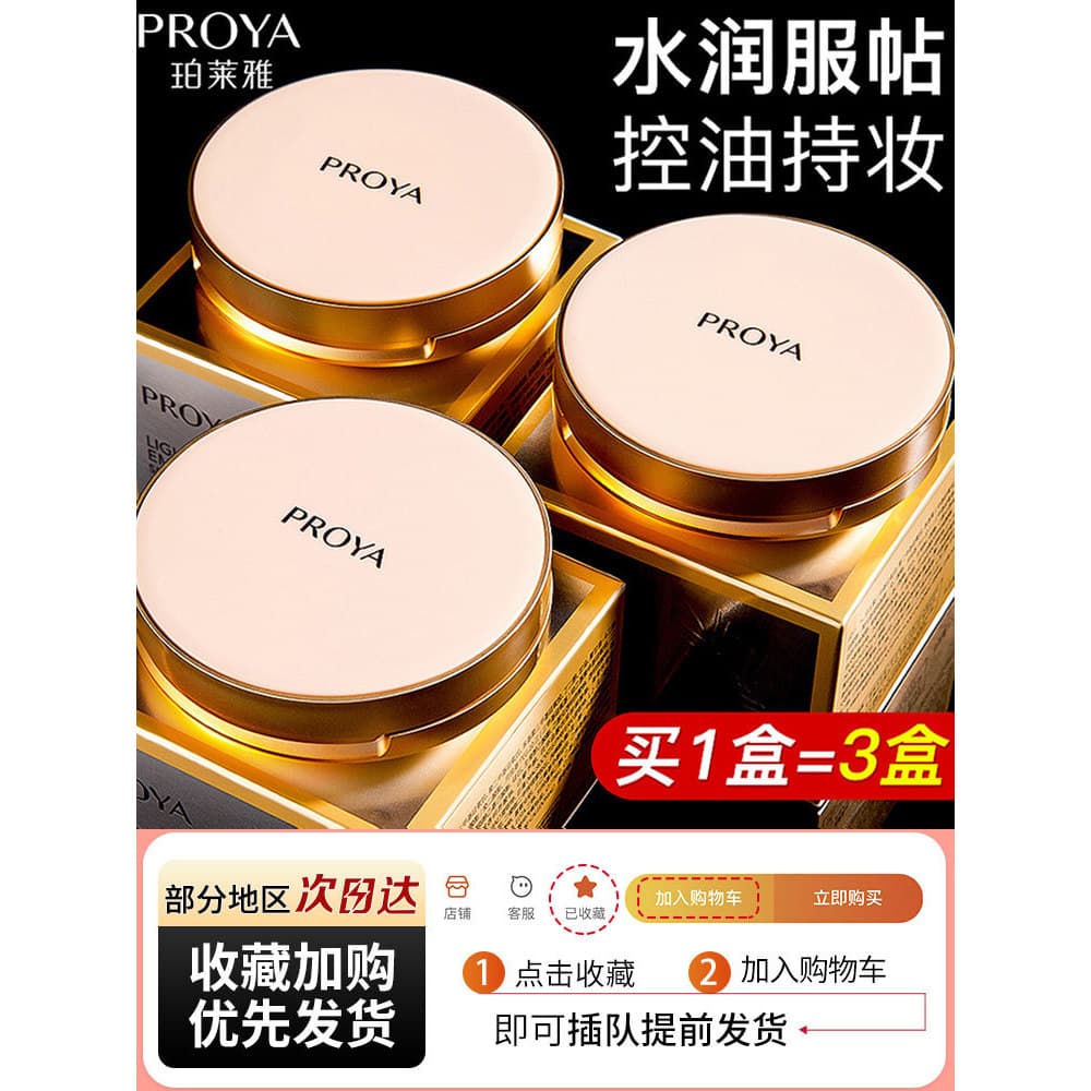 Polya almofada cc creme corretivo hidratante de longa duração controle de óleo não-despertar maquiagem BB creme base líq