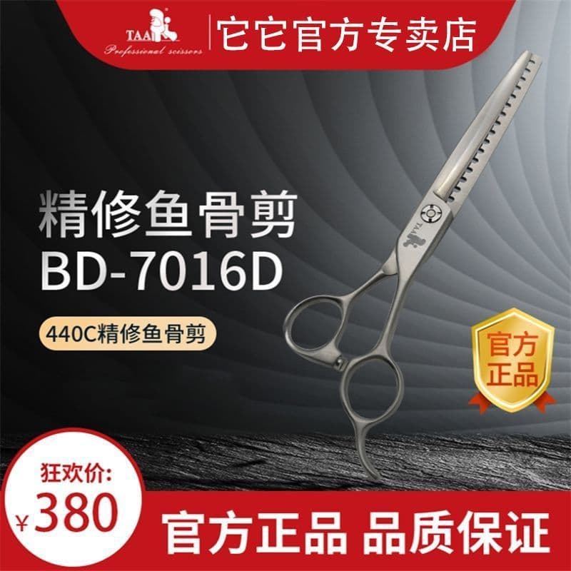 Taiwan taa it Pet Grooming tesoura 23cm reparação fina espinha de peixe tesoura 440c aço aberto tipo desbaste BD-7016D