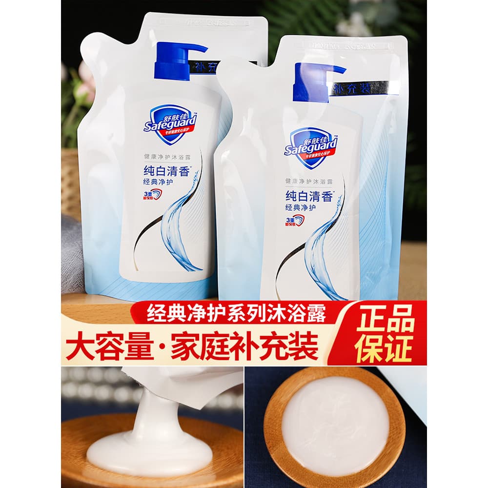 Calmante melhor oferta especial pacote Gel de banho clássico fragrância branca pura 200g saco de recarga família pacote