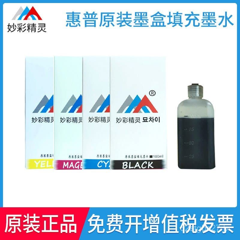 Cartuchos de tinta originais MiaoCai Elf HP 802 803 678 680 preenchidos com tinta profissional importada.