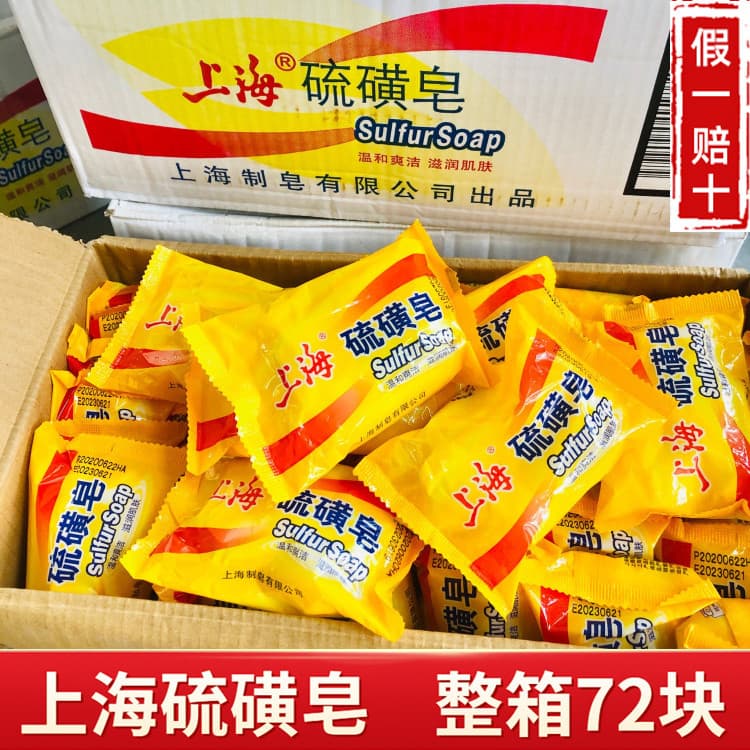 Shanghai sabonete de enxofre para lavagem facial, sabonete de banho para remoção de ácaros, sabonete de limpeza para hom
