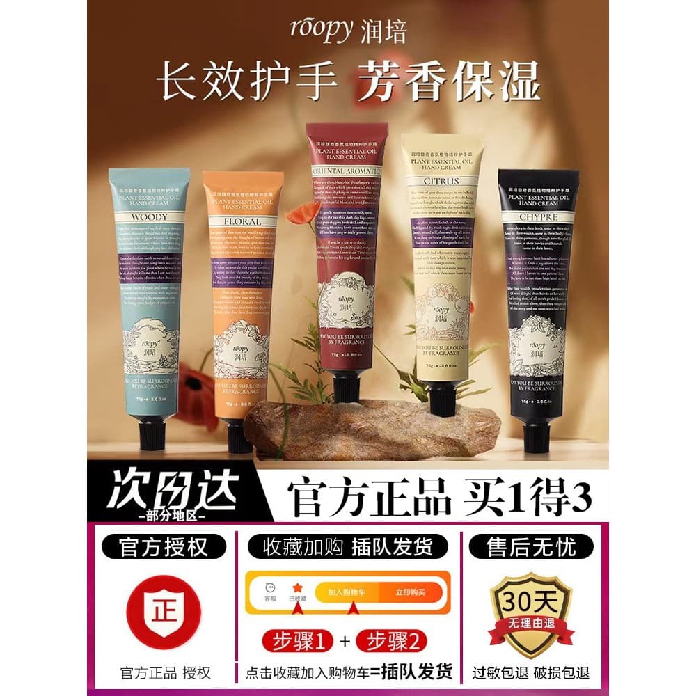Ropy Creme Hidratante para as Mãos Feminino Hidratante Hidratante Pequeno Creme para as Mãos Masculino Lembrança de Gran
