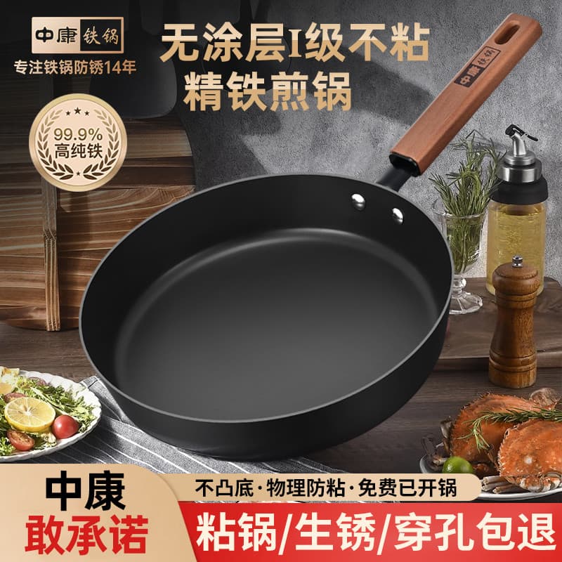 Zhongkang panela de ferro sem revestimento doméstico antiaderente fogão a gás fogão de indução panqueca ovo frito bife f