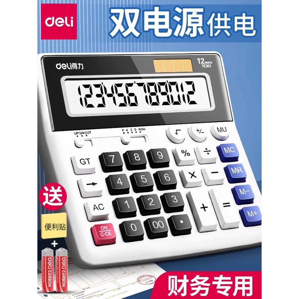 Calculadora poderosa contabilidade de escritório computador financeiro aplicável grande botão de computador tela grande