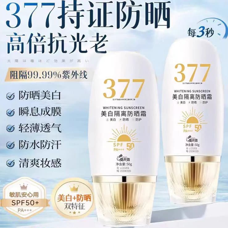377 protetor solar creme isolamento clareamento corretivo rosto cinco-em-um Facial CC creme loção Anti-ultravioleta ilum
