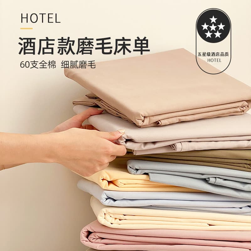 Cinco estrelas Hotel 60 folhas de algodão puro escovado grosso dormitório de peça única folha de estudante único folha d